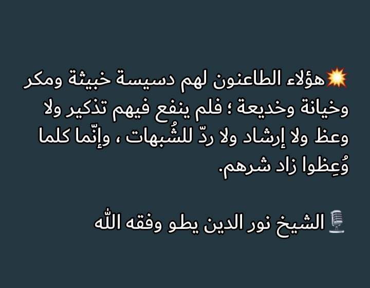 ابو عبد الله فتحي (@fethitmbnay) on Twitter photo 