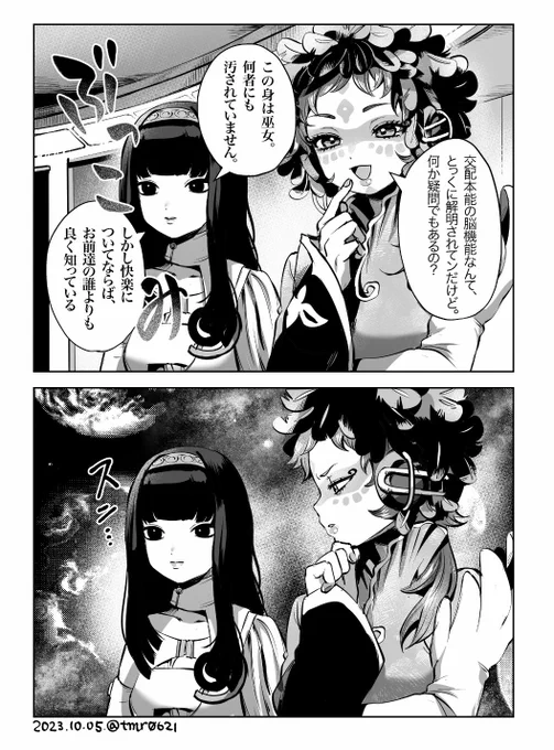 これは恋バナ台詞ネタのグノ漫画です(失禁してるので注意) 