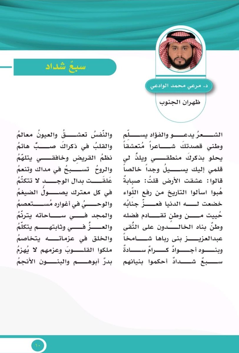 marei67's tweet photo. @AdabiNajran كل الشكر للمتألقين في النادي الأدبي الثقافي بنجران....
#أدبي_نجران https://t.co/nIqkLnVPD8