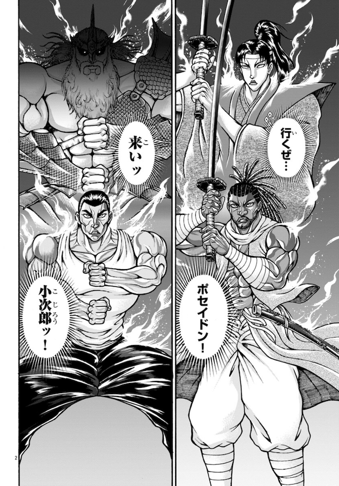 月刊少年チャンピオン11月号発売ッ 「バキ外伝 烈海王は異世界