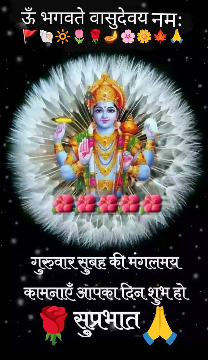 🇮🇳वन्देमातरम्🫡
🇮🇳 भारतमाता की जय 💪🤝🌷🙏