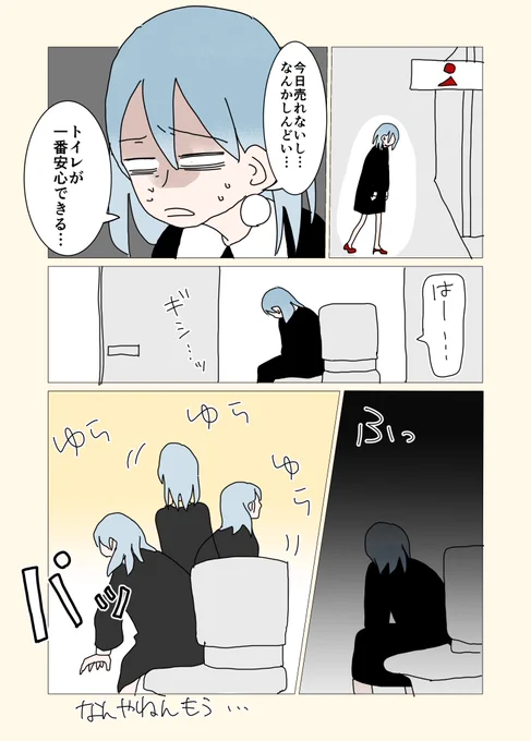⭐️調子が出ない時のトイレ休憩