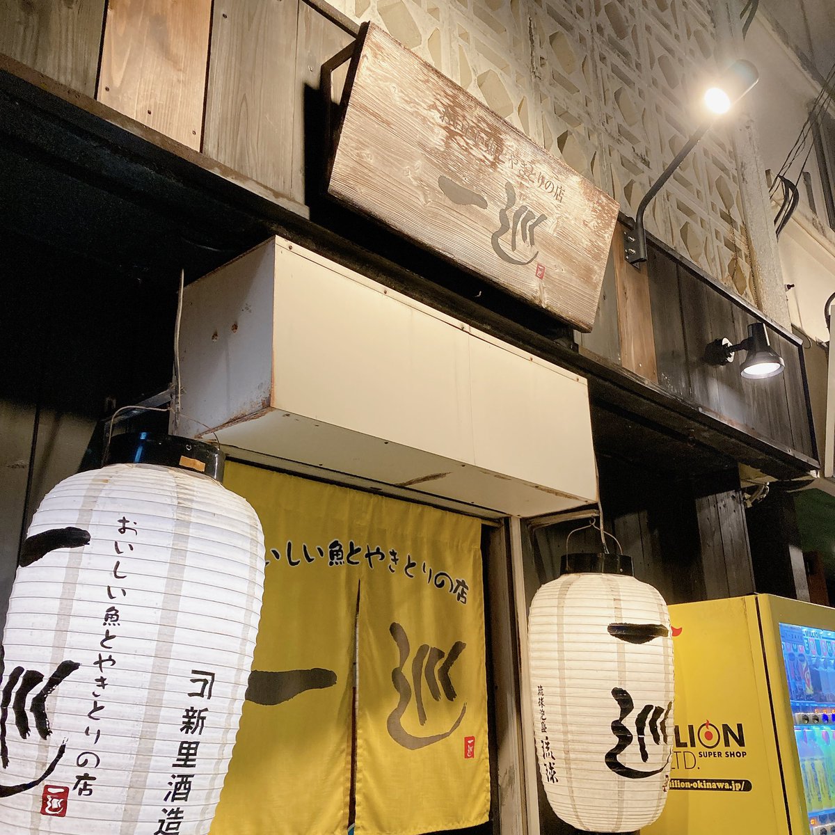 exe_ryukyu_Co's tweet image. 去る華金
新入社員2名の歓迎会をしました🌸🍻
美味しいお酒とご飯を口にしながら
職業訓練校に通っていた頃や就職活動の事など新入社員から生の声を聞いてる中で
「エグゼ琉球は雰囲気が暖かい」
「面接した時にそれが伝わった」
ととても嬉しいお言葉を頂けました🥹
そして2次会へ⸺