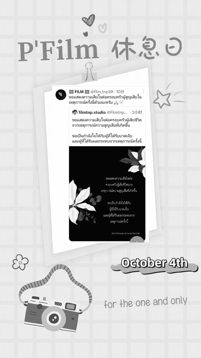 FilmTNP_CNFC's tweet photo. October 4th, 2023 throw back
。。。。。。
@film_tnp20 
#FilmThanapat
#ฟิล์มธนภัทร
#แฟนฟิล์ม https://t.co/AkujLADXRS