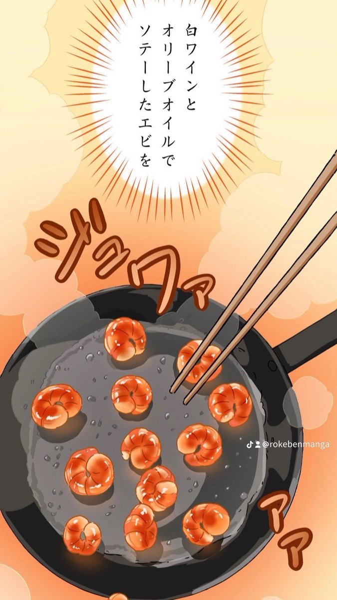 カレー最強カレー無敵カレーカレーカレーカレーカレーカレーカレー 4/5 #ロケ弁の女王 #マンガが読めるハッシュタグ