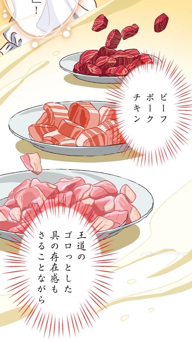 カレー最強カレー無敵カレーカレーカレーカレーカレーカレーカレー 4/5 #ロケ弁の女王 #マンガが読めるハッシュタグ