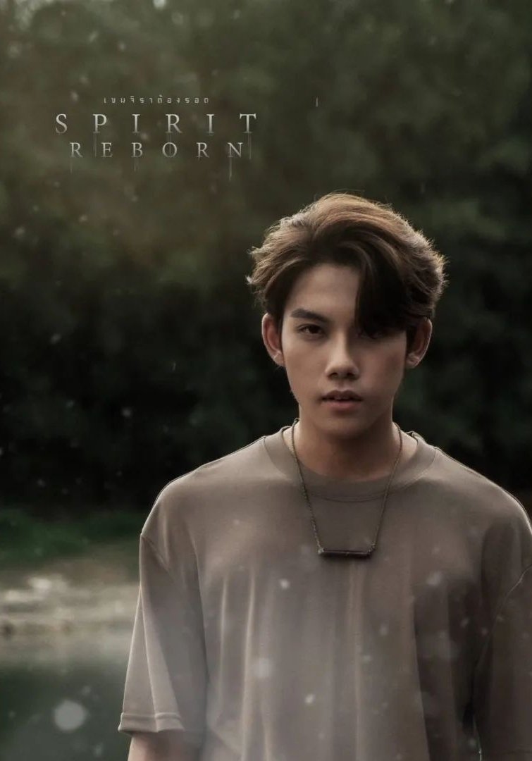 sojuboyslove's tweet image. Confira novos pôsteres do BL que está por vir #SpiritReborn.

O BL segue a história de Khem, um jovem que nasceu em uma família amaldiçoada onde crianças do sexo masculino morrem após seu vigésimo aniversário.