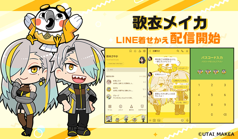 🌟配信情報🌟 魅せるぜ！漢気👊大人気VTuber「歌衣メイカ」のLINE着せ ...