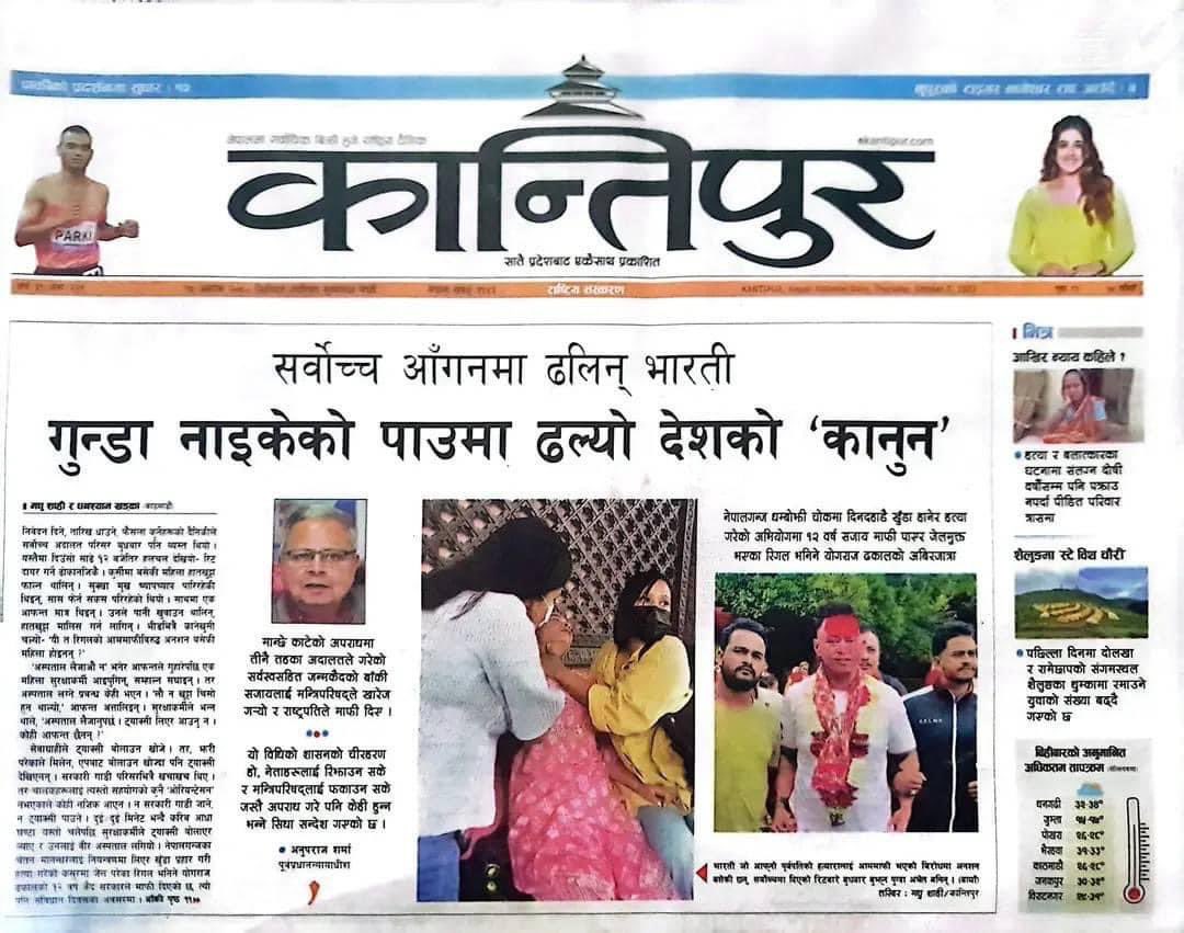 Manavi Paudel (@manavipaudel) on Twitter photo рд╕рд░реНрд╡реЛрдЪреНрдЪрдХреЛ рдЖрдБрдЧрдирдорд╛ рдврд▓рд┐рди рднрд╛рд░рддреА!
рд╕рд╛рджрдЧреА рдЬреНрдпреВрдХреЛ рд╕рд╣рдпреЛрдЧрдорд╛ рдЧреБрдиреНрдбрд╛ рдирд╛рдЗрдХреЗрдХреЛ рдкрд╛рдЙрдорд╛ рдврд▓реНрдпреЛ рджреЗрд╢рдХреЛ тАШрдХрд╛рдиреБрдитАЩ!
рдЕрдЭреИ рдкрдирд┐ рдХрд╛рдиреБрди, рдиреНрдпрд╛рдп рд░ рдмреНрдпрд╡рд╕реНрдерд╛рдХреЛ рдХреБрд░рд╛ рдЧрд░реНрди рд▓рд╛рдЬ рд╕рд░рдо рд▓рд╛рдЧреНрджреИрди рдиреЗрддрд╛ рдЬреНрдпреВрд╣рд░реБ? рд╕рд░реНрд╡реЛрдЪреНрдЪрдХреЛ рдЖрдБрдЧрдирдорд╛ рдврд▓рд┐рди рднрд╛рд░рддреА!
рд╕рд╛рджрдЧреА рдЬреНрдпреВрдХреЛ рд╕рд╣рдпреЛрдЧрдорд╛ рдЧреБрдиреНрдбрд╛ рдирд╛рдЗрдХреЗрдХреЛ рдкрд╛рдЙрдорд╛ рдврд▓реНрдпреЛ рджреЗрд╢рдХреЛ тАШрдХрд╛рдиреБрдитАЩ!
рдЕрдЭреИ рдкрдирд┐ рдХрд╛рдиреБрди, рдиреНрдпрд╛рдп рд░ рдмреНрдпрд╡рд╕реНрдерд╛рдХреЛ рдХреБрд░рд╛ рдЧрд░реНрди рд▓рд╛рдЬ рд╕рд░рдо рд▓рд╛рдЧреНрджреИрди рдиреЗрддрд╛ рдЬреНрдпреВрд╣рд░реБ?