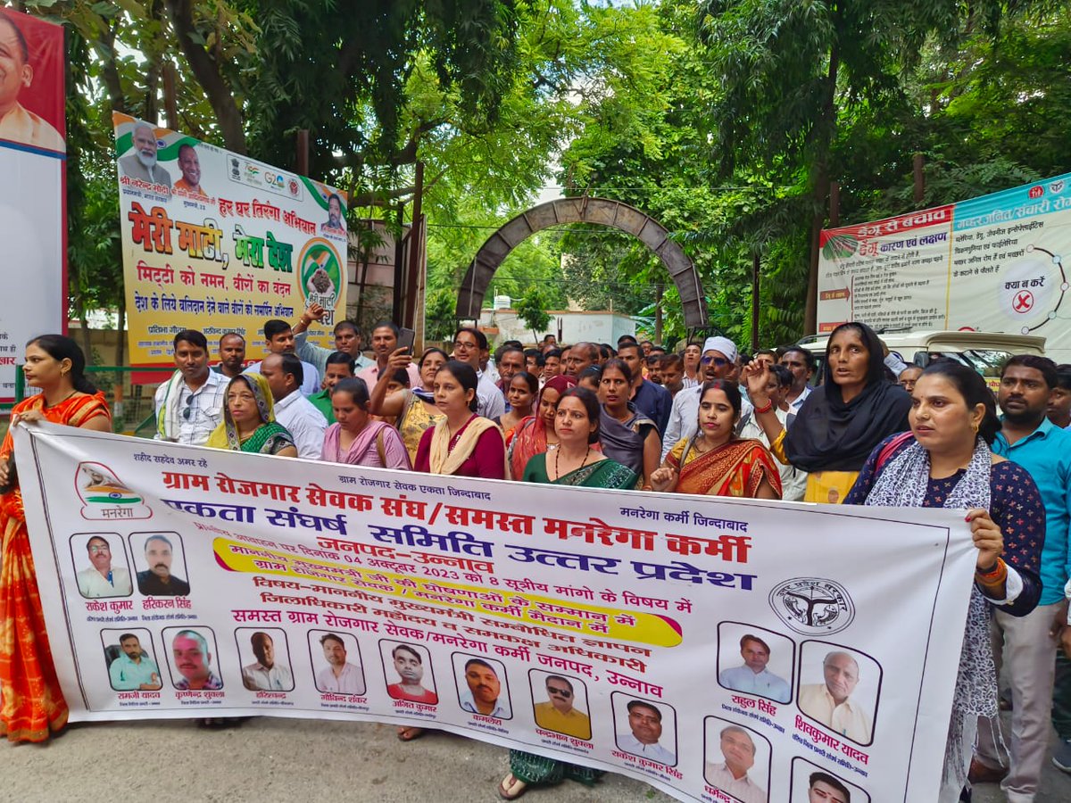 महात्मा गांधी राष्ट्रीय ग्रामीण रोजगार गारंटी योजना लागू है पर मनरेगा कर्मी ग्राम रोजगार सेवकों को ६ महीने से मानदेय भी नहीं मिल रहा ! और कई वादे याद दिला रहे हैं बेचारे!
क्या सुनेगी सरकार? या ये आवाजें सुनाई ही नहीं पड़ती!