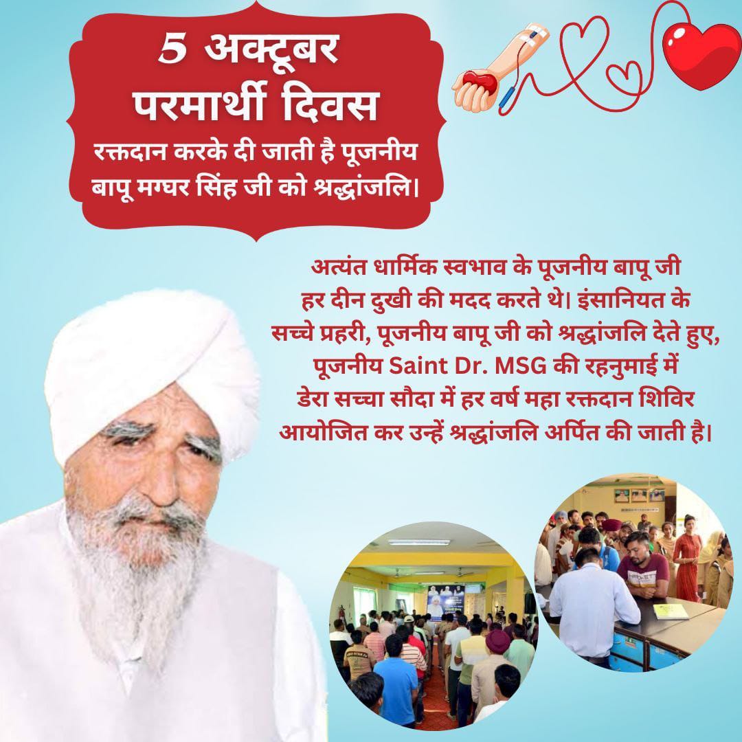 insa_mala's tweet photo. Paying heartfelt homage to the most noble personality bapu maghar singh ji, following the teaching of revered saint dr. MSG lakhs of people donate blood at mega blood donation camp in dera sacha sauda sirsa on 5 october. #ParmarthiDiwas 
Saint Gurmeet Ram Rahim Singh Ji https://t.co/c0CL1iSblC