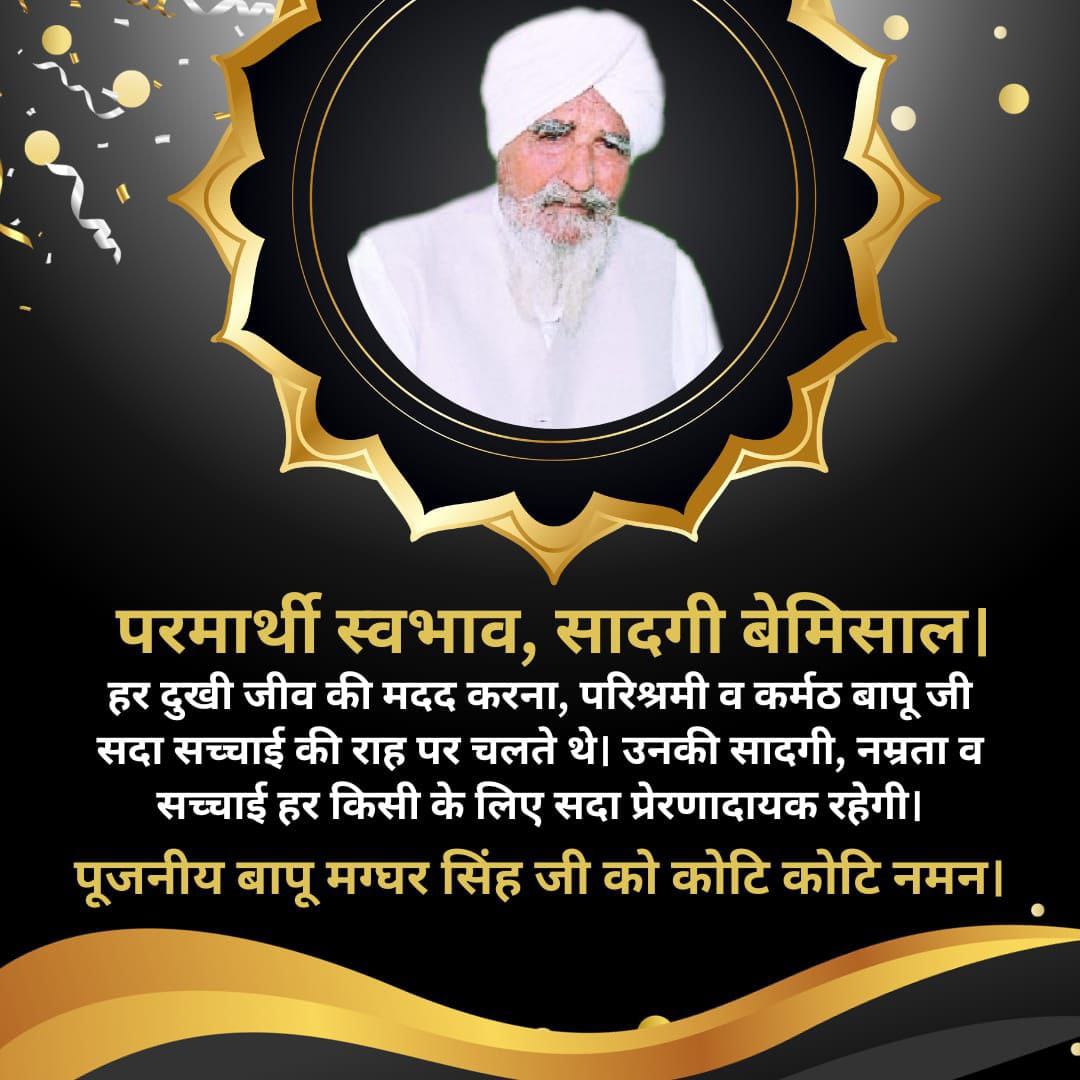 GurumannInsan's tweet photo. Paying heartfelt homage to the most noble personality bapu maghar singh ji, following the teaching of revered saint dr. MSG lakhs of people donate blood at mega blood donation camp in dera sacha sauda sirsa on 5 october. #ParmarthiDiwas 
Saint Gurmeet Ram Rahim Singh Ji https://t.co/DsvB9YECNV