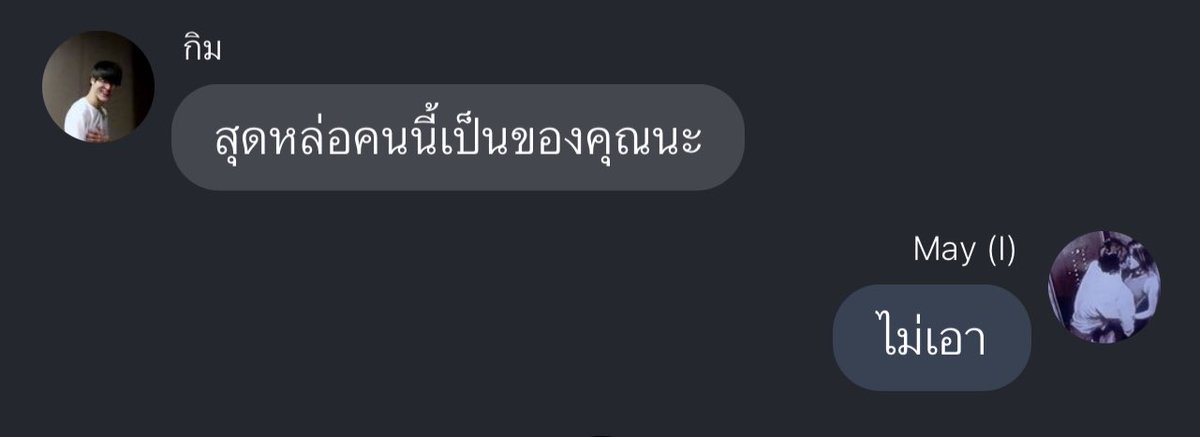 จบโสด เมดื้ออะ