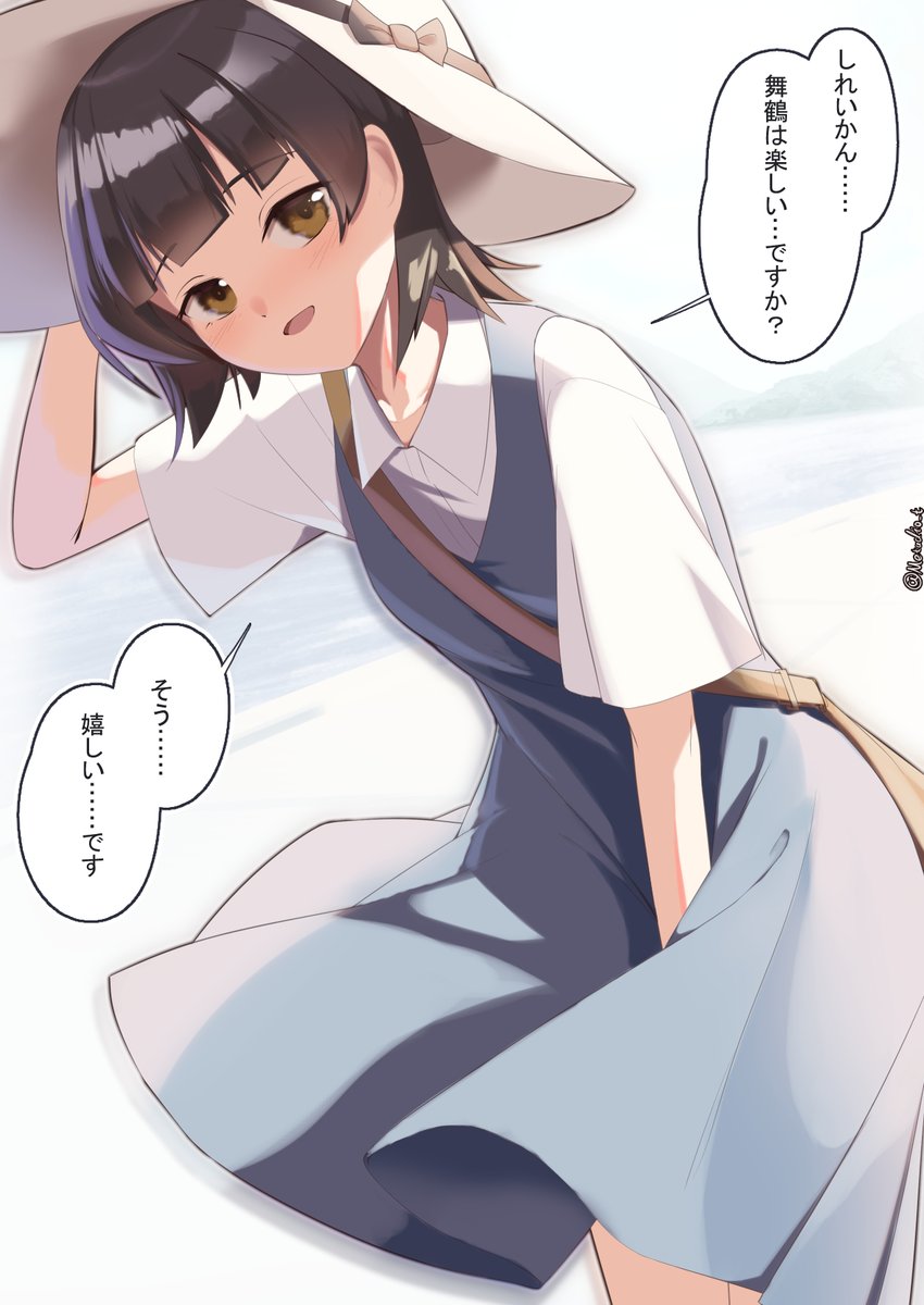 うう……舞鶴の霰たや…… 
