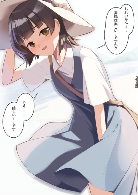 うう……舞鶴の霰たや…… 