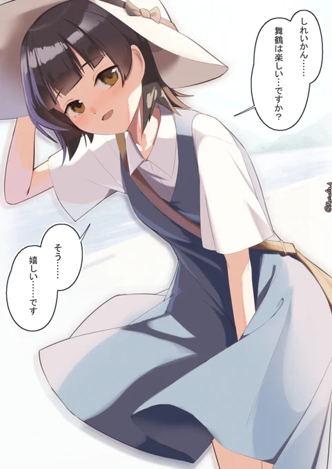 うう……舞鶴の霰たや…… 