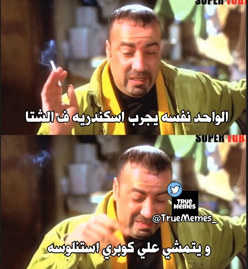 True Memes (@truememes_) on Twitter photo 