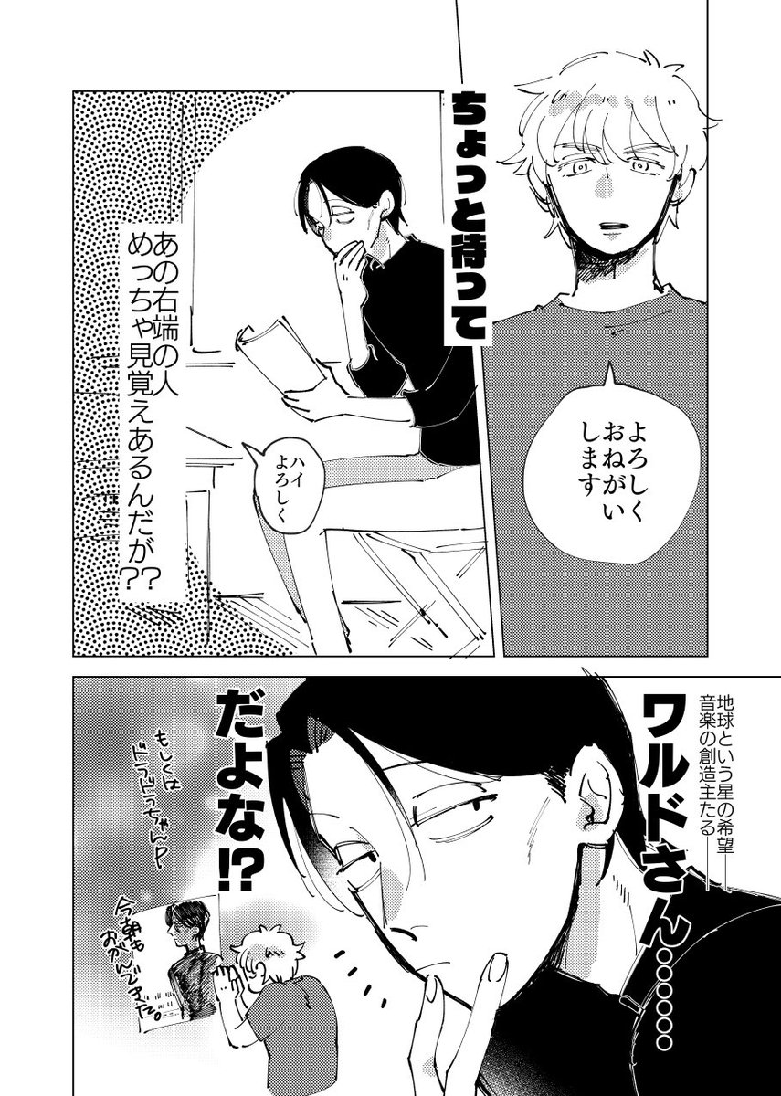 (2/2)よろしくね😭祈ろう😭😭😭