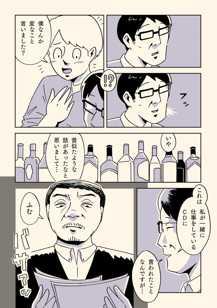 広告クリエイターは仕事で自己表現するべきなのか?という話
(1/2) 