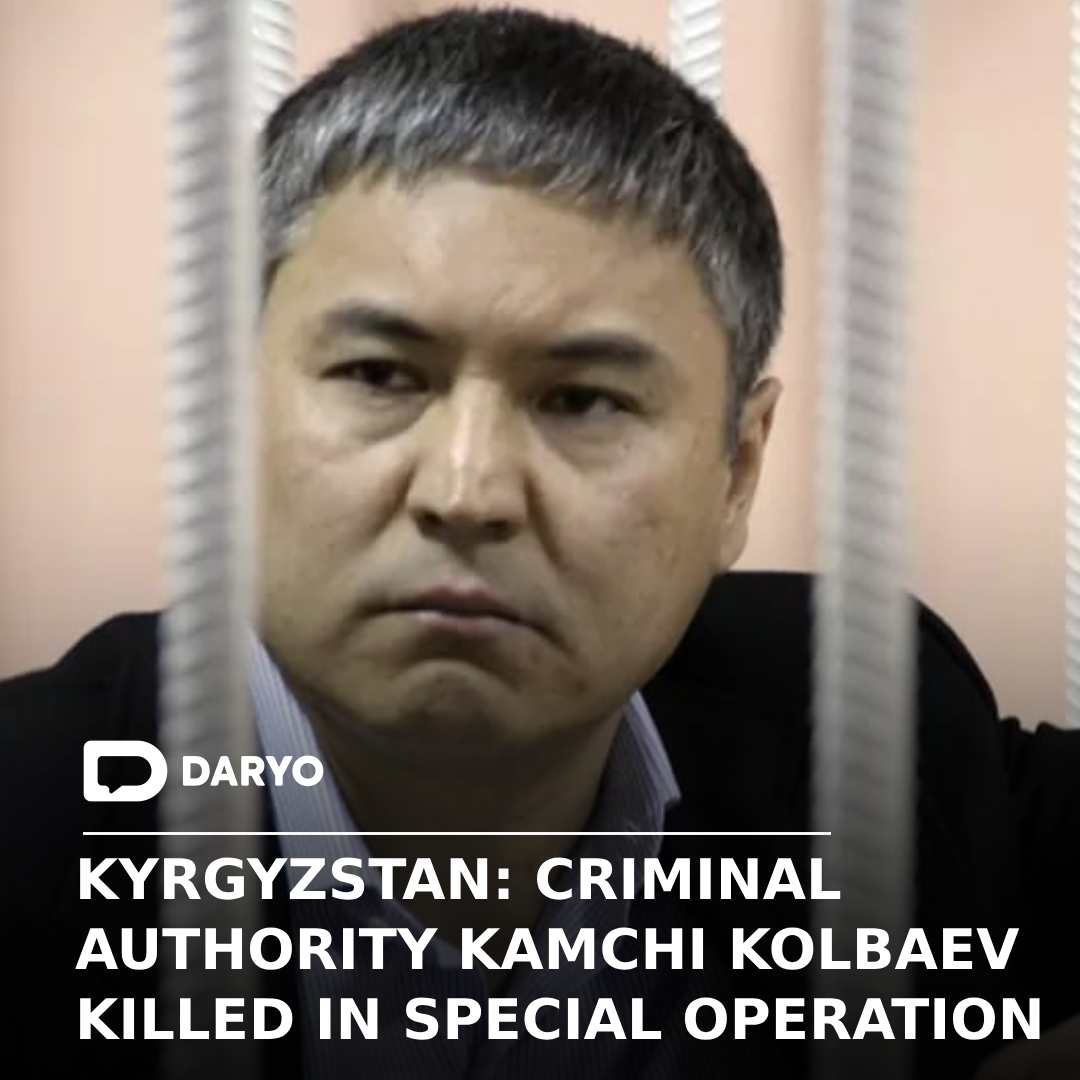 #Kyrgyzstan: #Criminal authority #KamchiKolbaev #killed in special operation

🇰🇬🇺🇸

#USA referred to Kolbaev as the 'leader of the most influential #criminalsyndicate' in #Kyrgyzstan and included him in the list of major global #drugtraffickers. 

👉Details  —