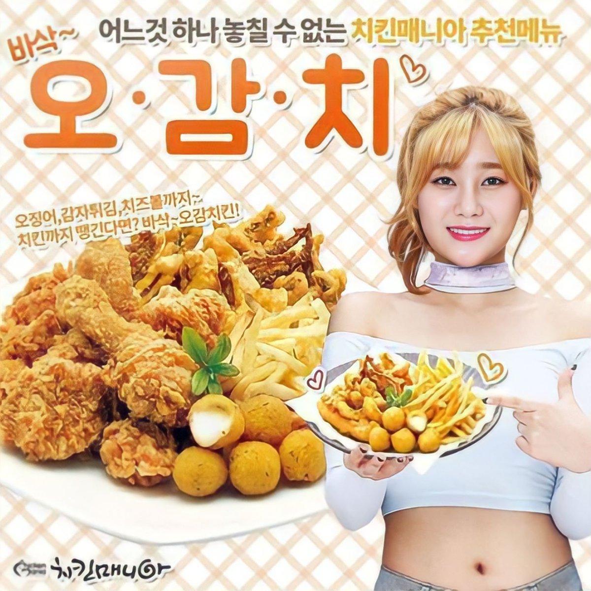 ꧁𝕎𝕖𝕕𝕟𝕖𝕤𝕕𝕒𝕪: #𝕊𝕖𝕠𝕐𝕦𝕟𝕒 ꧂
Ads from #AoA x #ChickenMania 🐥 🍗😋