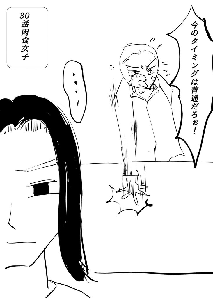 BakumanTarou's tweet photo. 30話　肉食女子

#漫画　#日常漫画　#4コマ漫画　#漫画ブログ　#創作漫画　#毎日投稿　#1日1枚　#一日一枚 https://t.co/srqe4YstVj