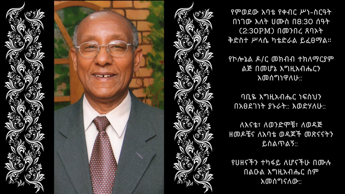 Tseday's tweet photo. My heart is heavy from afar, as I bid farewell to my dear father. A great soul ascended to heaven. My father, my hero, has left us, but his spirit and love will always be with us. Every moment spent with him was a blessing. His legacy of love &amp; wisdom will forever live within me. https://t.co/x7RJtjrG73