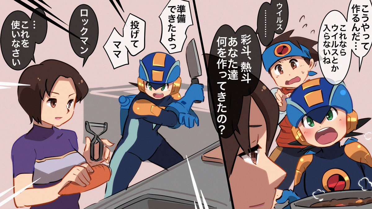 [閒聊] 洛克人exe 擔心兒子料理方式的媽媽