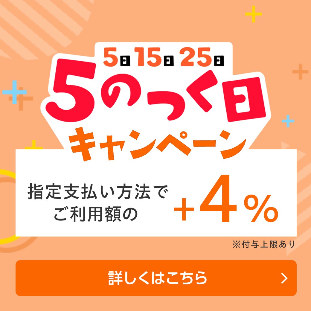 deeparea's tweet photo. ＼＼超お得！本日5のつく日キャンペーン＆ボーナスストア開催中！！／／

エントリーしてお買い物で+9%！

▽5の付く日 エントリー▽
https://t.co/lBPlQf5afW

▽ボーナスストア エントリー▽
https://t.co/snrLwF1zOB 

更に更にお得なセールやクーポンも配布中♪本日をお見逃しなく！ https://t.co/a7teXegas3