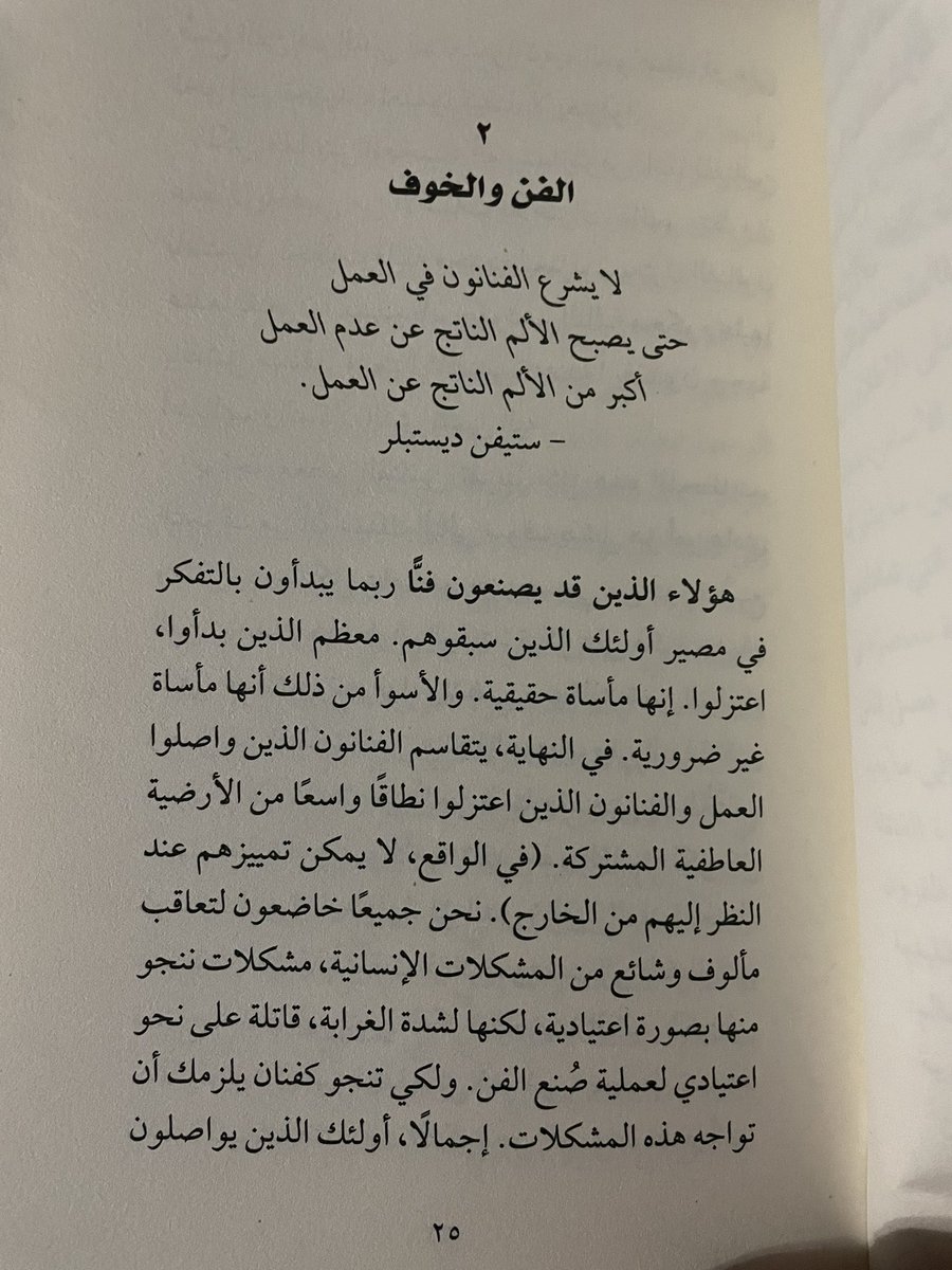 #معرض_الرياض_الدولي_للكتاب_2023 
#مطالعات_فنية
أحب #قراءة #الكتب اللي تتكلم عن #الفن