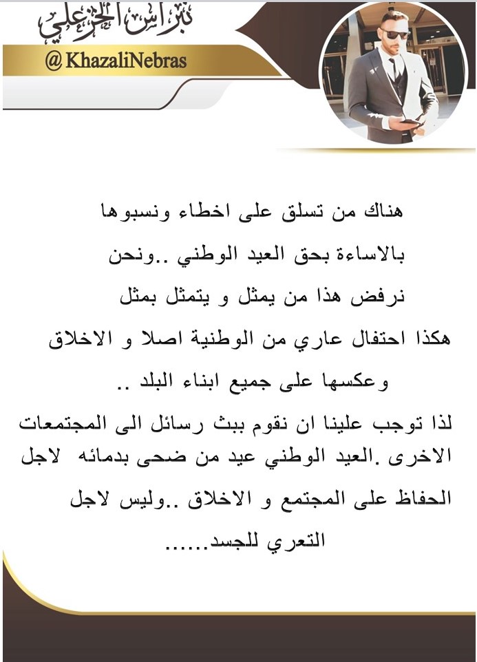 نبراس الخزعلي (@khazalinebras) on Twitter photo 