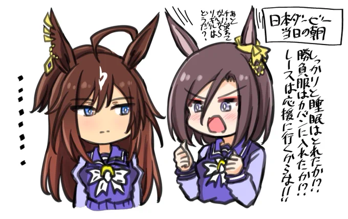 ドゥメランテには甘々なエアグルーヴさん 