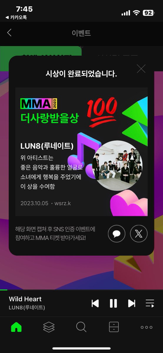 #LUN8(루네이트) - 더사랑받을상 시상 완료🏆
최애 시상명 투표도 참여해주세요!

최애에게 주고 싶은 상 직접 시상하고
MMA2023 가자✨

#멜론 #이벤트 #멜론뮤직어워드 #내돌내상 kko.to/WVkq18UYVi