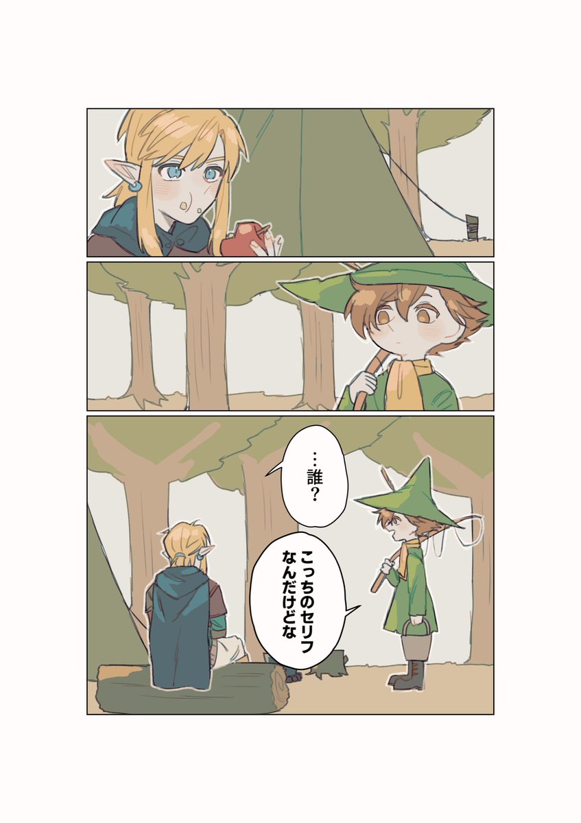 息抜きに描いたはずが長くなってしまった ※クロスオーバーです