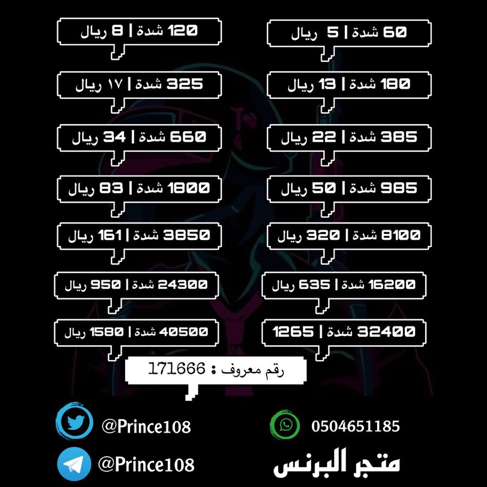 صباح الخير حياكم الشحن متاح ✅ 
#ببجي #بوبجي