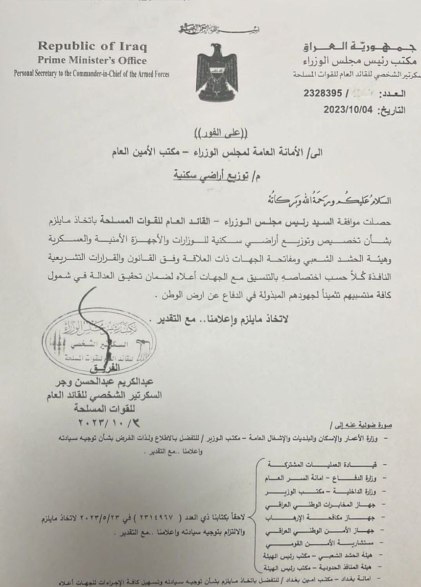 #عاجـــــــــــــل

رئيس الوزراء محمد شياع السوداني يوجه أمراً "فورياً" لشمول منتسبي الداخلية والدفاع والحشد بقطع الأراضي.