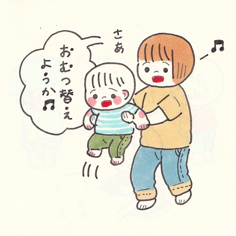 2歳児からのお誘い 