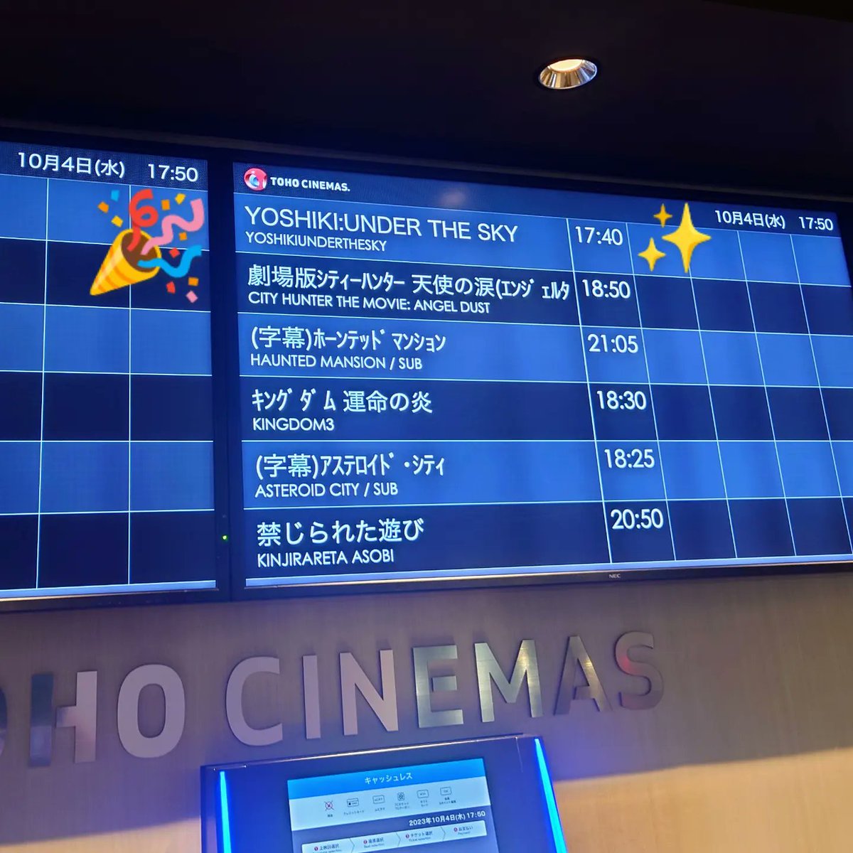 haru0315's tweet image. 💖YOSHIKIさん💖
@yoshiki_uts
#tohoシネマズ六本木ヒルズ
Special Guest✨
今日は観れました❣️
　　Hideaki Nakamura
 　   Mie Nakamura
Special Thanks✨
　　ＸJapan Members〜
          THELASTROCKSTARS  Members〜
         And All My Beloved Fans
  は毎回しっかり観ています🥰