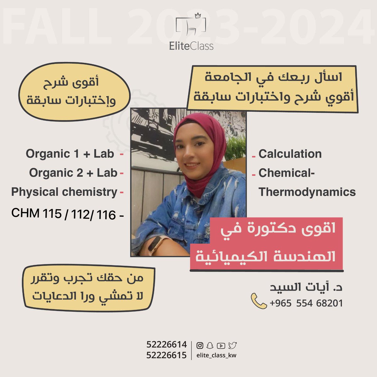 Ayat El-Sayed tweet media