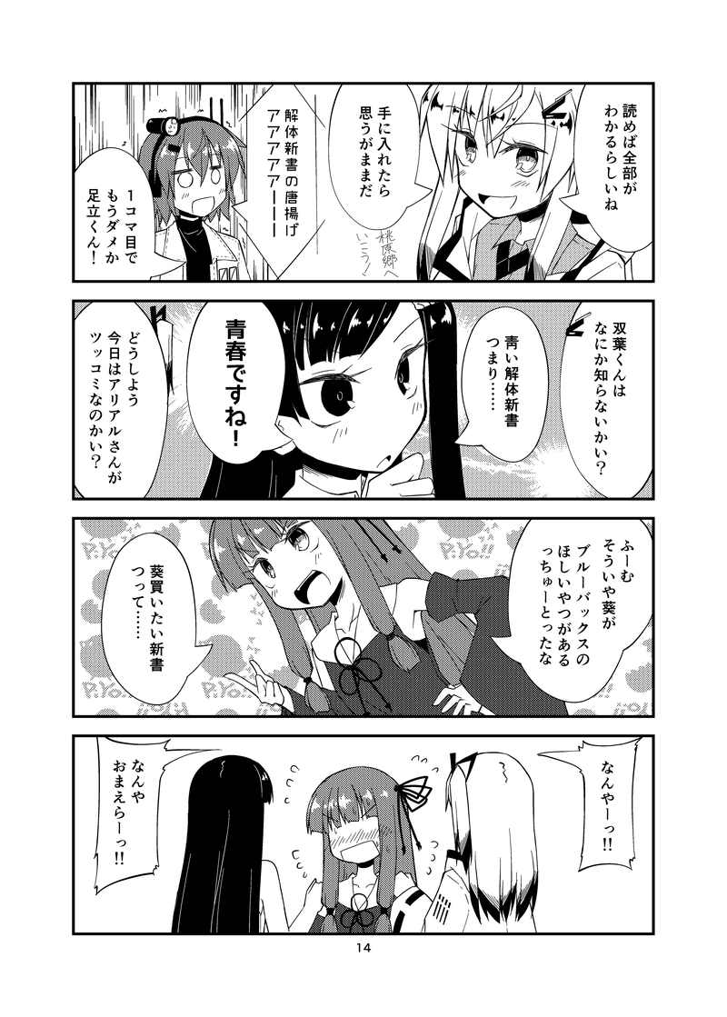 まあまあ引いてるアリアルさんならあります