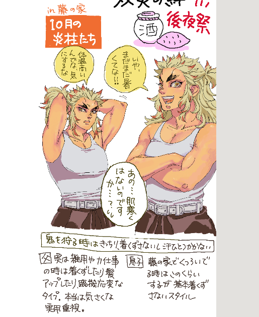 双炎の絆、後夜祭で絵チャ解放中です✨
10月のｴﾝﾊﾞｼｨﾗ達。
よければ参加してみて下さい❤
draw.kuku.lu/p/soennokizuna/