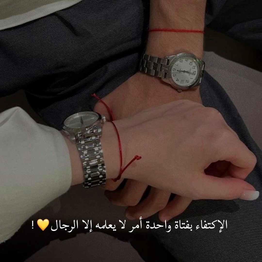asmaa_2024's tweet photo. الإكتفاء بفتاه واحدة أمر لا يعلمه إلا الرجال.💛 https://t.co/AiyJpkHxZk