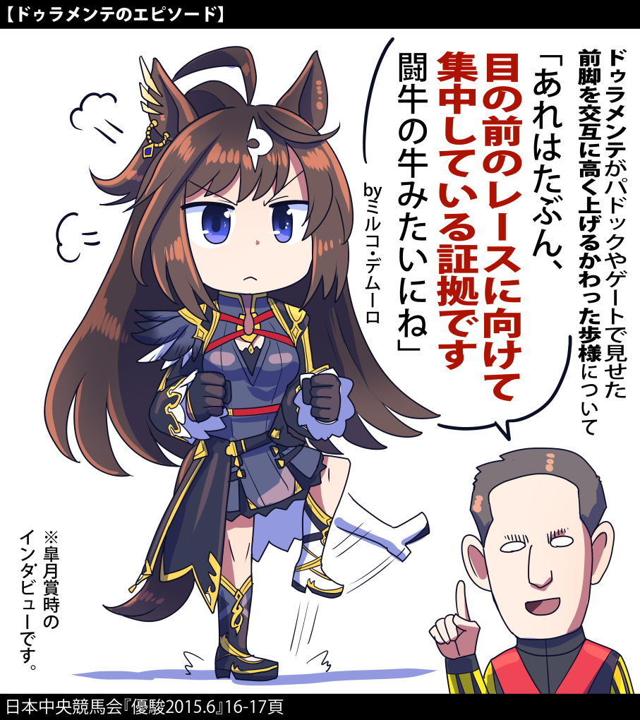 おはようございます!

アニメでもあったドゥラメンテのあれのお話
#ウマ娘 