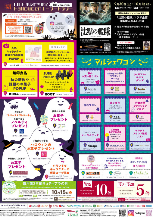 Bridge_tesou's tweet photo. 【熊谷駅直結 ティアラ21開催】#ティアラ21 秋マルシェ
10.7sat 11:00～18:00
あなたの手相をカードに記載しお渡しする「手相チャート鑑定」を開催します。
しかも学生の方は、学生証をご提示頂くと500円にて鑑定を受けられるチャンスです！
#占い #埼玉 #手相 #熊谷市 #占い師 #ハロウィン #Halloween https://t.co/0T0AJA7lVr