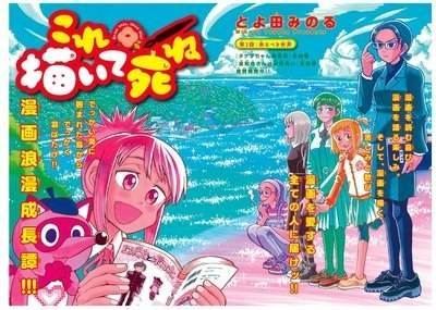 #これ描いて死ね #VampireSurvivors #RAINCODE #誤字をしたら一文字100円募金をする  
Original: OwoChips56381