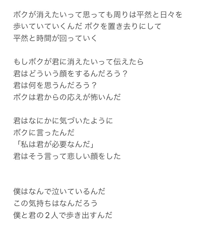 A13714602's tweet photo. 初めて作ってみました

この歌詞にアドバイスお願いしますm(_ _)m
歌詞を考える時のアドバイスも貰えたら嬉しいです。

 #DTMerさんと繋がりたい 
 #歌詞 
 #DTMer 
 #DTM https://t.co/gIEhpeMN74