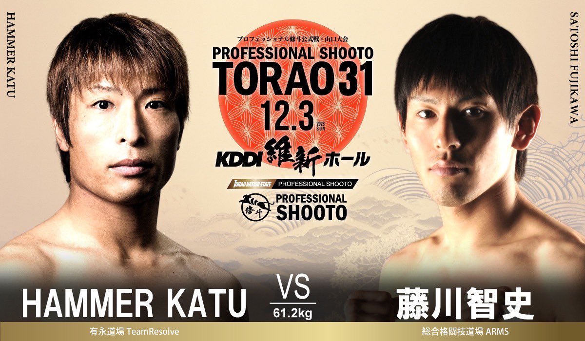 secondout1's tweet photo. プロフェッショナル修斗公式戦山口大会「TORAO31」本日よりチケット発売開始！ KDDI維新ホール2022/12/3日（日）14：30/15：00［ぴあ］https://t.co/1U2QMFSLQg Pコード：594-730

 #shooto1203  #修斗 #闘裸男 #TORAO31 #修斗旅  #山口 #維新ホール https://t.co/YF6jp2kEWF