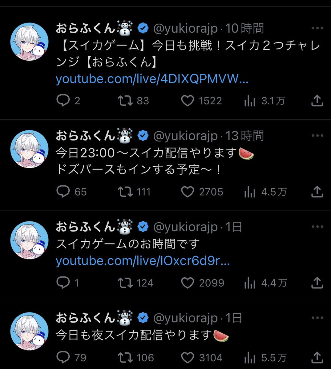 最近スイカしか呟いてない