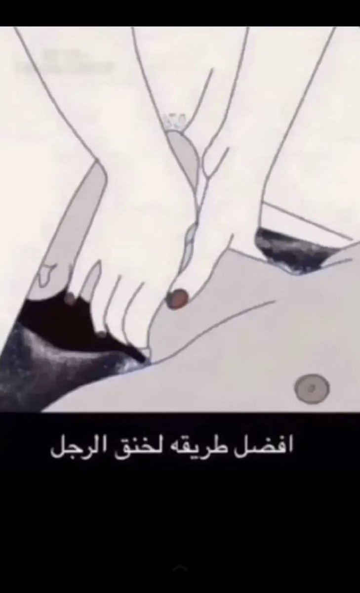 mo_2131's tweet photo. من تتبرع وتخنقني ؟ #مٌعصيٌتٓيّ_رحّتِيّ https://t.co/g9NeDNNgs9