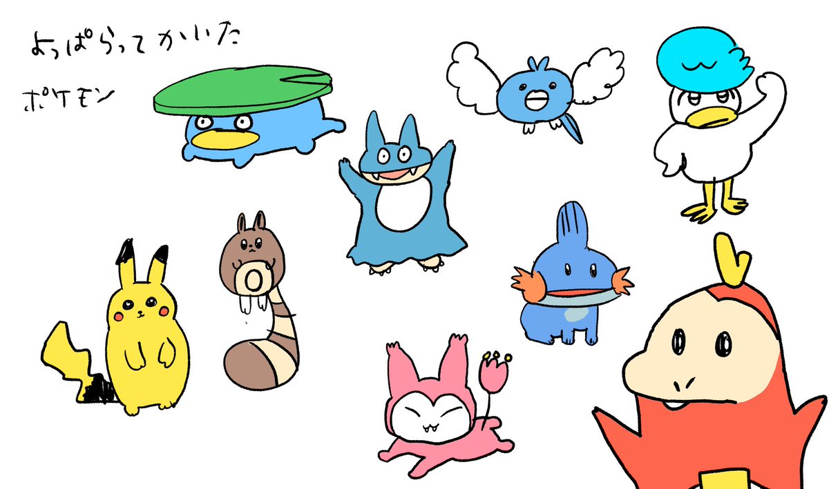 iPadのイラストの整理してたら描いた覚えのないポケモンのイラスト出
